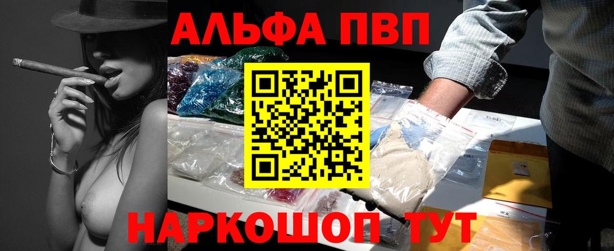Alfa_PVP крисы CK Нижний Новгород