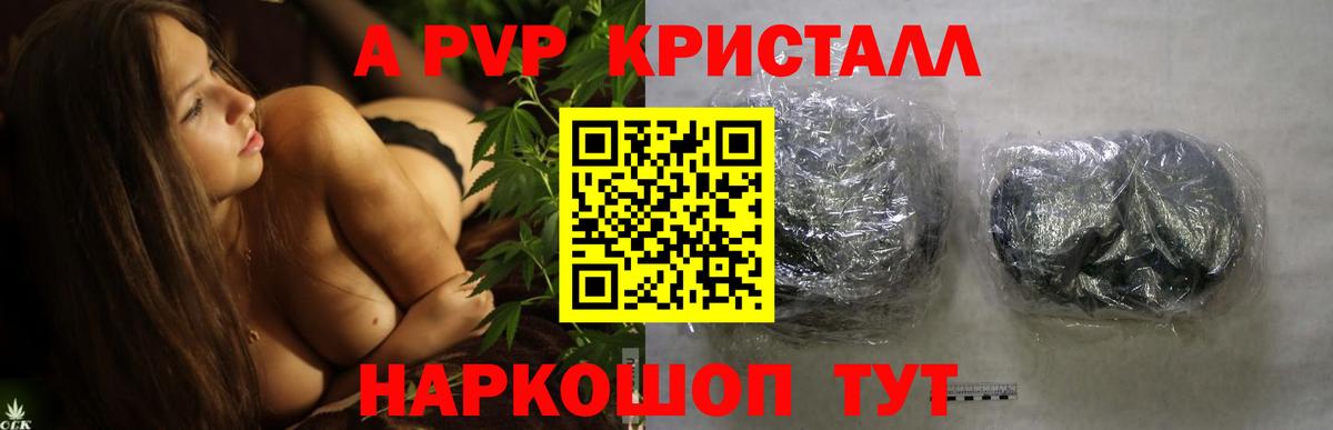 А ПВП крисы CK  Вход с VPN  APVP крисы CK  APVP VHQ  Альфа ПВП  Нижний Новгород 