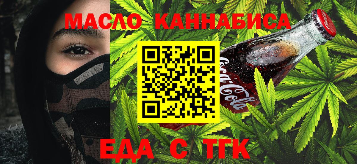 Cannafood конопля  Вход с VPN  Нижний Новгород 