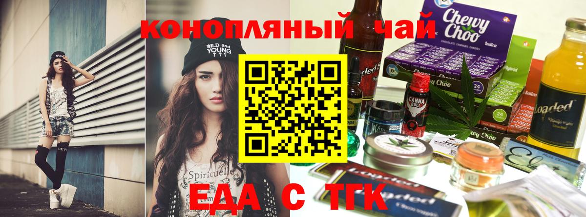 Cannafood конопля Нижний Новгород