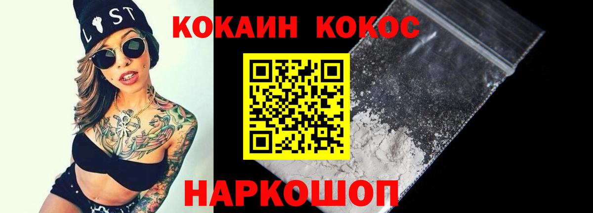 как найти закладки  Вход с VPN  Cocaine VHQ  Нижний Новгород  Cocaine Колумбийский 
