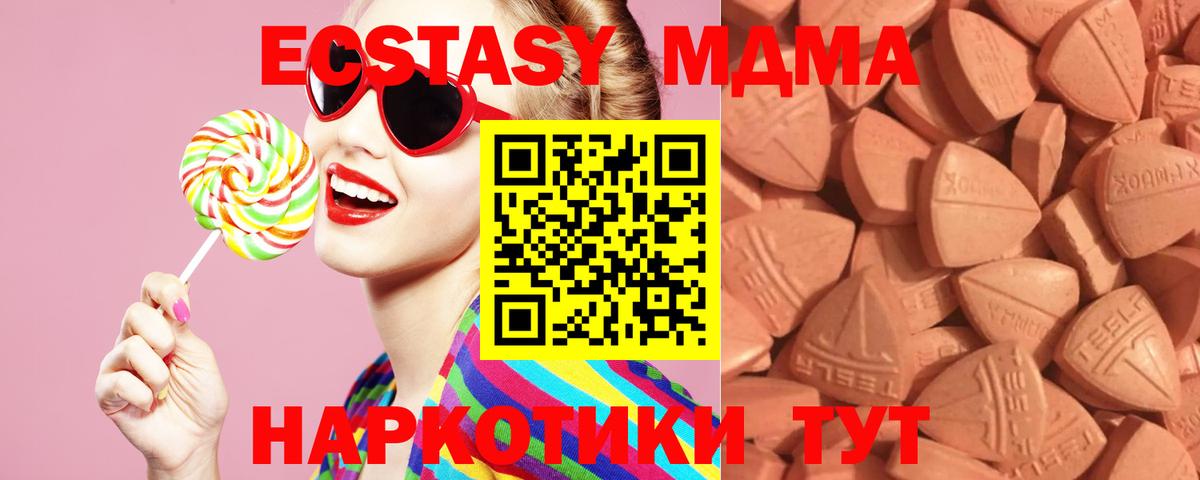 MEGA вход  Вход с VPN  Ecstasy  Нижний Новгород  Ecstasy таблы  ЭКСТАЗИ MDMA 