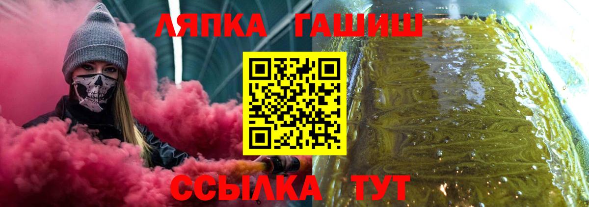 ГАШИШ  Вход с VPN  ГАШИШ хэш  Нижний Новгород  Гашиш Premium 