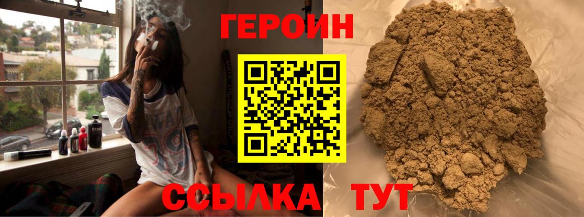 Героин Афган Нижний Новгород