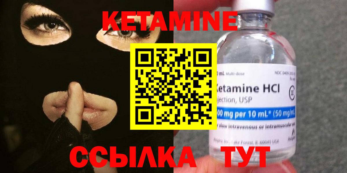 КЕТАМИН ketamine  Кетамин ketamine  Вход с VPN  Нижний Новгород 