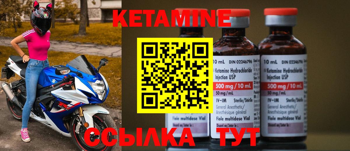 Кетамин VHQ Нижний Новгород