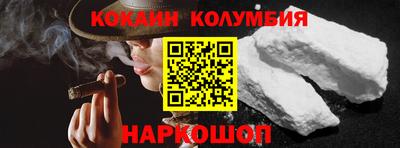 кокаин колумбия Гусиноозёрск