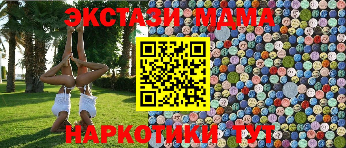 Нижний Новгород  MDMA кристаллы  MDMA  МДМА crystal  Вход с VPN 