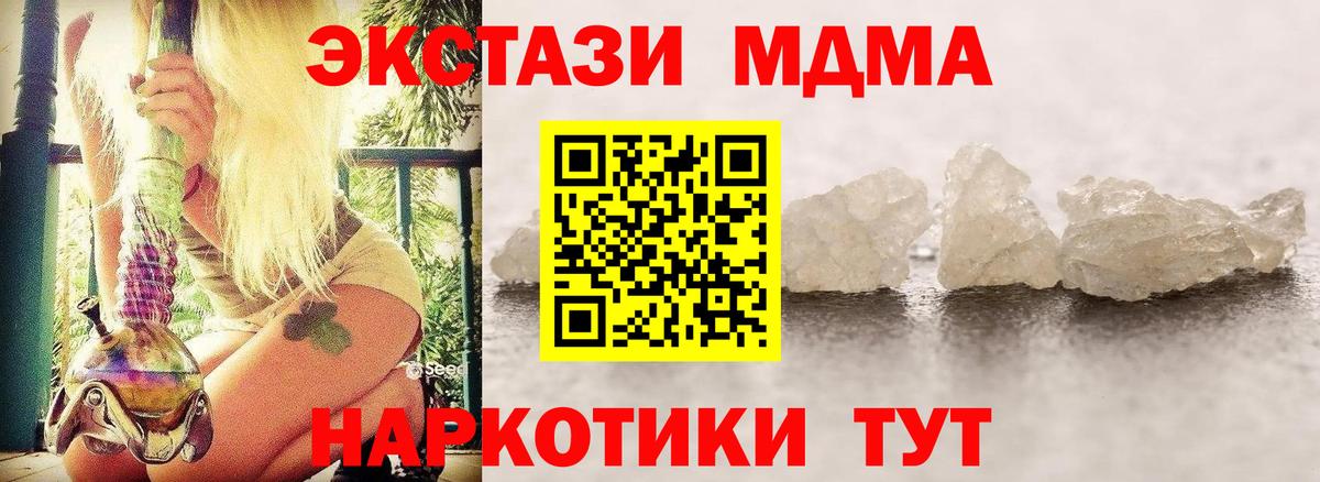 MDMA молли Нижний Новгород