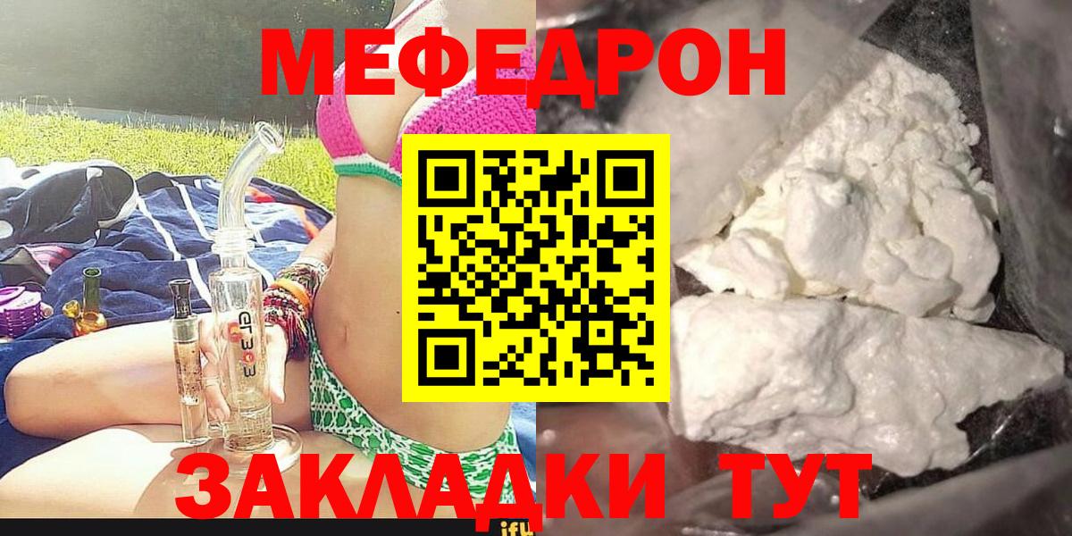Нижний Новгород  МЯУ-МЯУ мука  Вход с VPN  Мефедрон  Мефедрон VHQ  МЕФ 