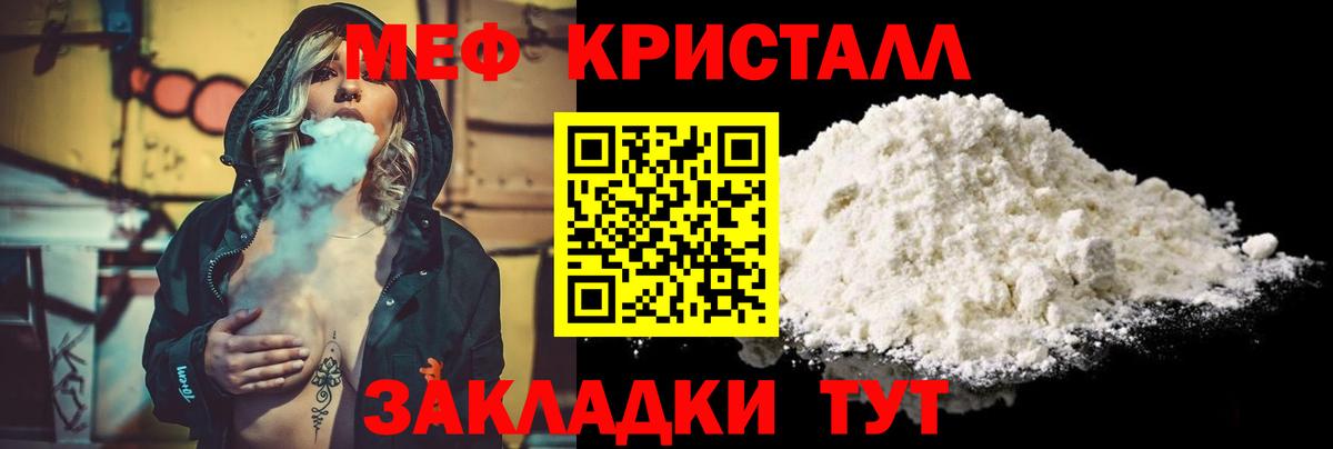 Мефедрон  Нижний Новгород