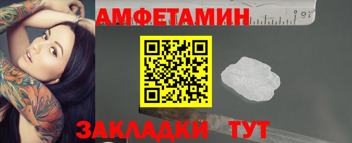 МЕТАМФЕТАМИН пудра Нижний Новгород