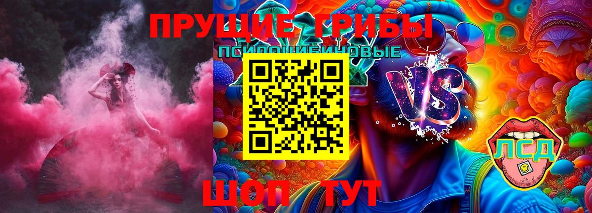 Галлюциногенные грибы MAGIC MUSHROOMS Нижний Новгород
